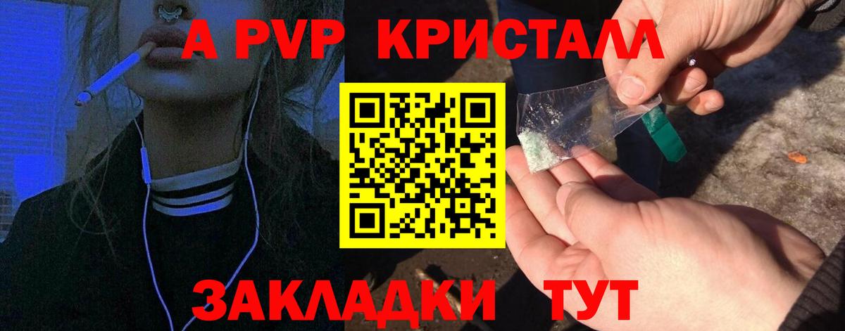 Лосино-Петровский  A PVP  как найти   APVP кристаллы  Вход с VPN 