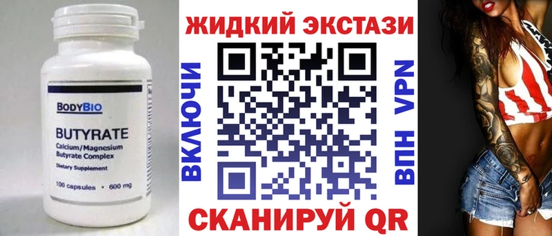 БУТИРАТ 1.4BDO  Лосино-Петровский 