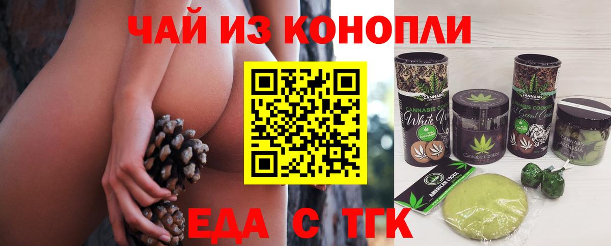 Лосино-Петровский  Еда ТГК марихуана  Вход с VPN 