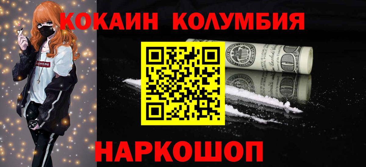 Cocaine 97%  Cocaine 97%  где купить наркоту  COCAIN  Вход с VPN  Лосино-Петровский 