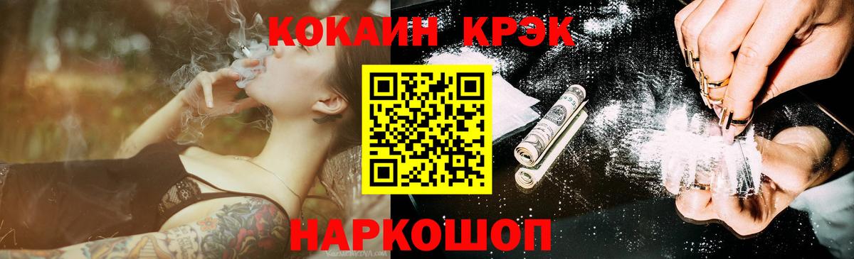 Cocaine FishScale Лосино-Петровский