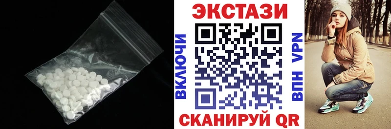 Экстази круглые Лосино-Петровский