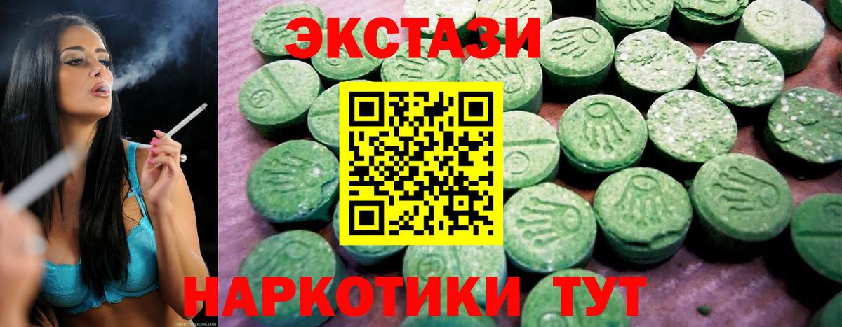 Экстази  Ecstasy DUBAI  Лосино-Петровский  Вход с VPN  ЭКСТАЗИ Punisher 
