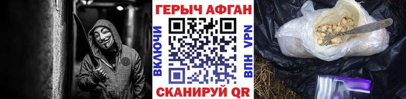 ГЕРОИН хмурый  Лосино-Петровский 