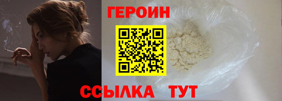 Лосино-Петровский  Героин  Вход с VPN  ГЕРОИН белый 