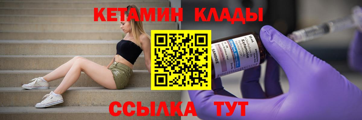 Кетамин ketamine Лосино-Петровский