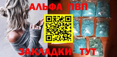 ALPHA-PVP Дубна