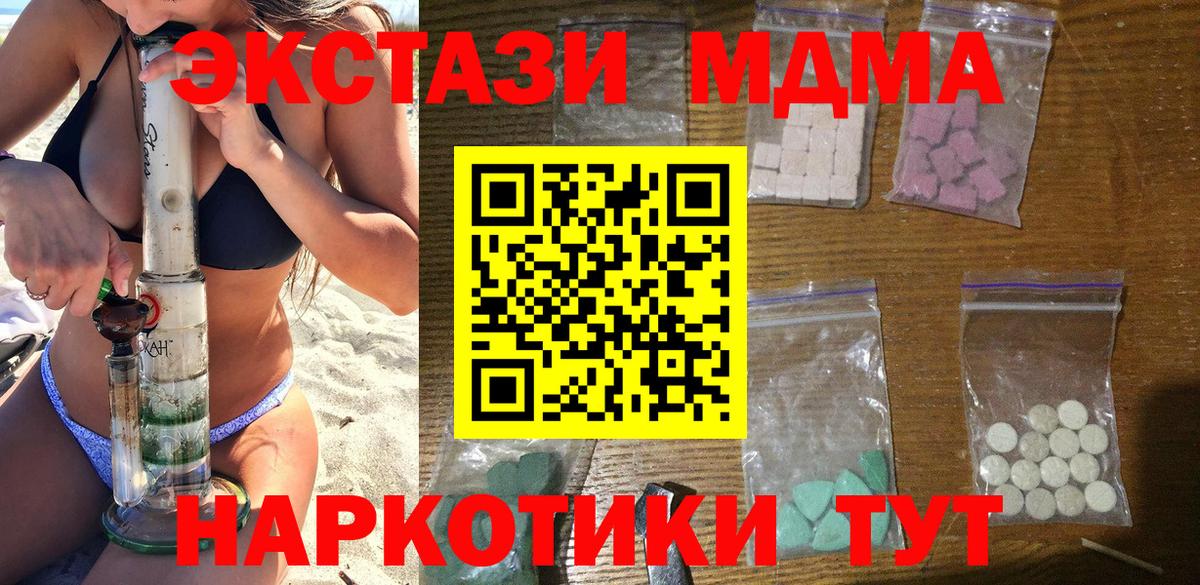 МДМА Molly  МДМА crystal  Вход с VPN  Лосино-Петровский 