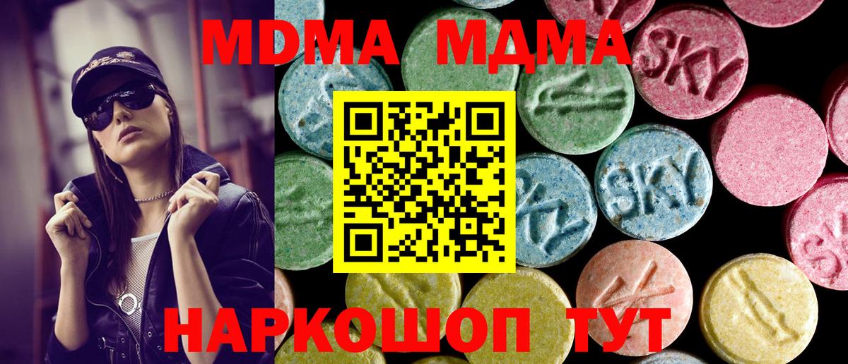 MDMA VHQ Лосино-Петровский