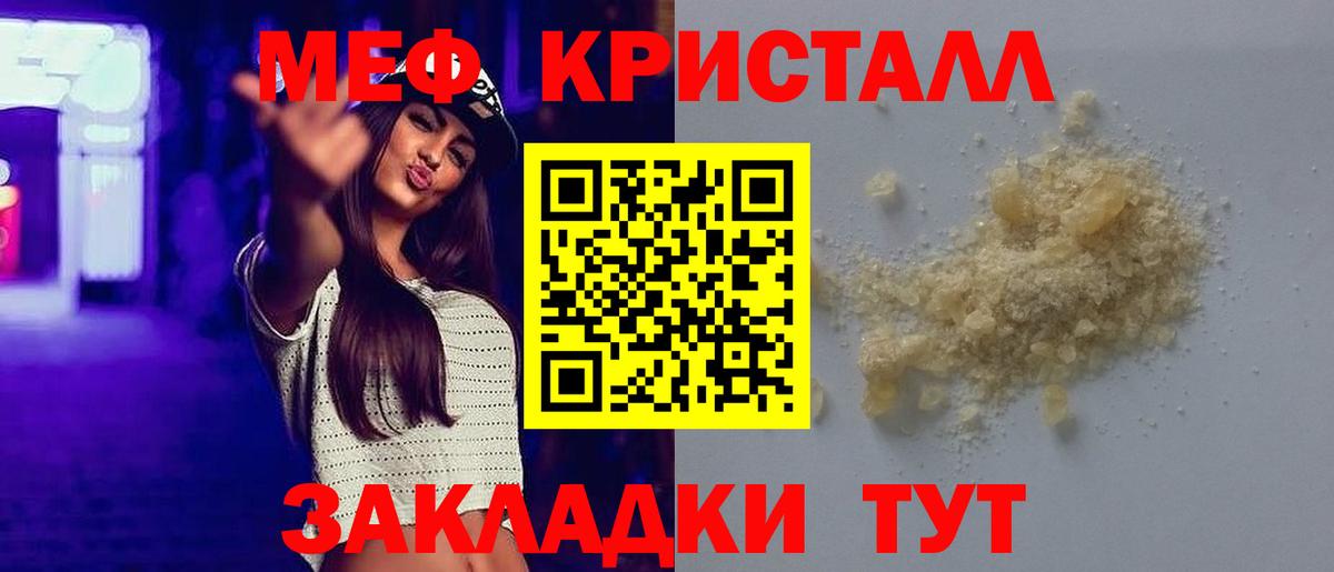 Мефедрон мука Лосино-Петровский
