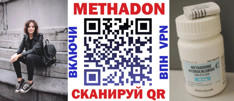 Метадон мёд  купить наркотики сайты  Лосино-Петровский 