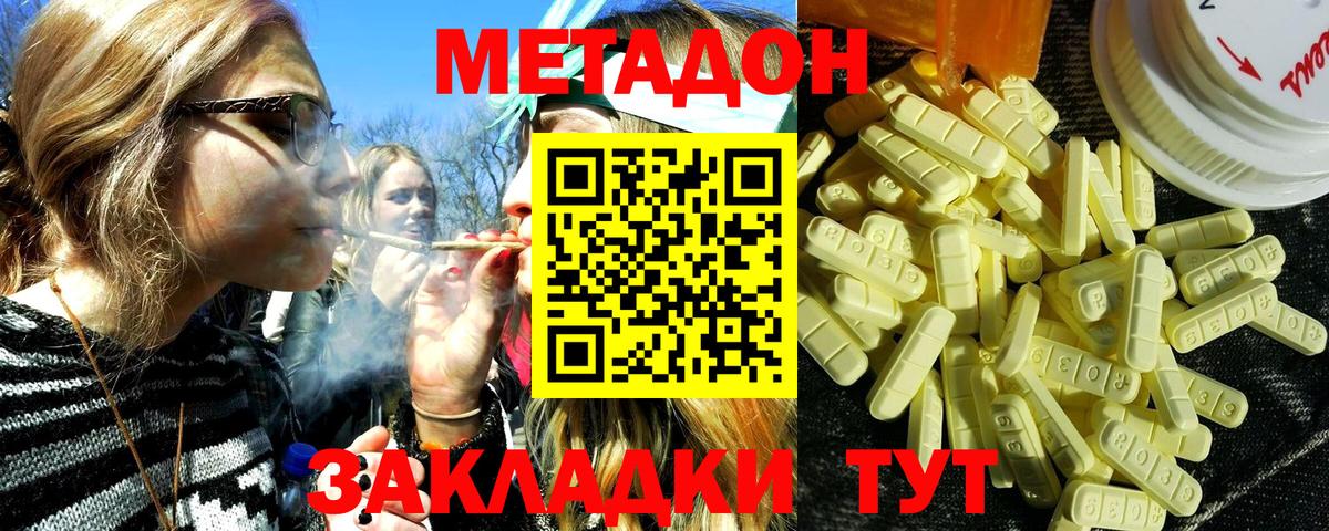 Лосино-Петровский  МЕТАДОН мёд  Вход с VPN 