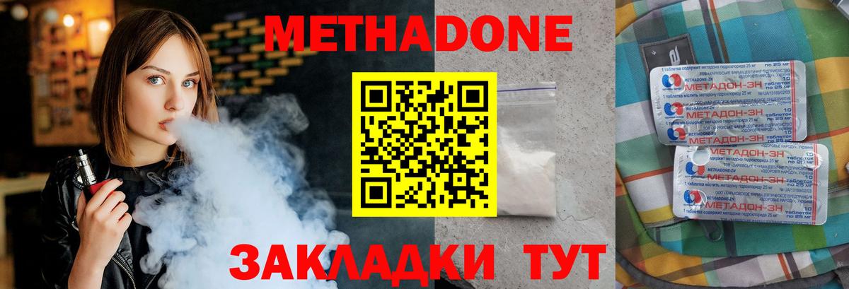 НБОМе  Лосино-Петровский  Меф МЯУ МЯУ   Вход с VPN  ГАШИШ  Кокаин  Канабис 