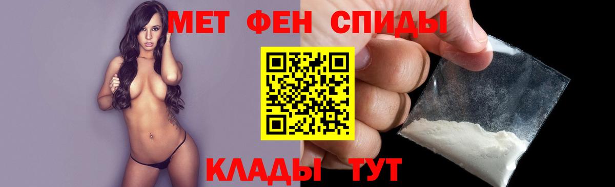 Первитин Methamphetamine Лосино-Петровский