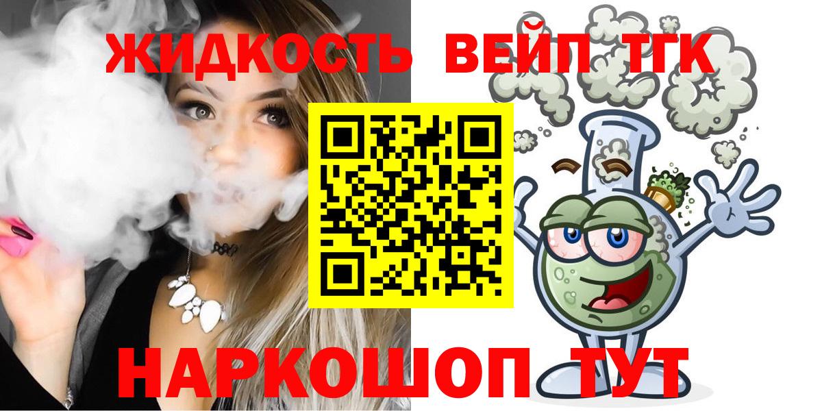 Лосино-Петровский  Дистиллят ТГК Wax  Вход с VPN 