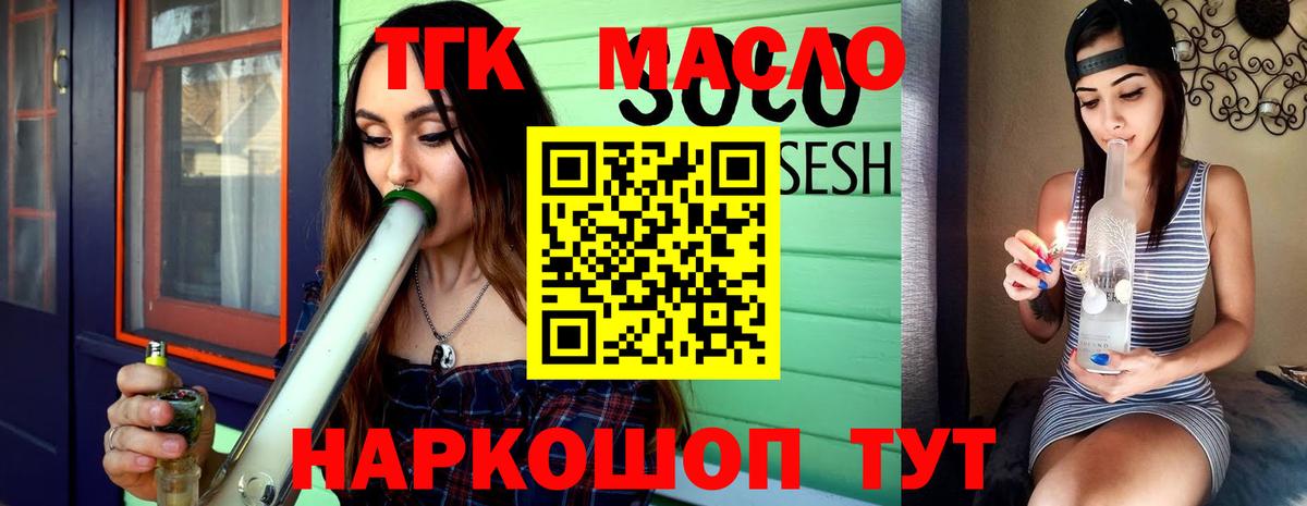 Дистиллят ТГК жижа Лосино-Петровский